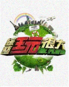 僵尸道长 修复版 资讯